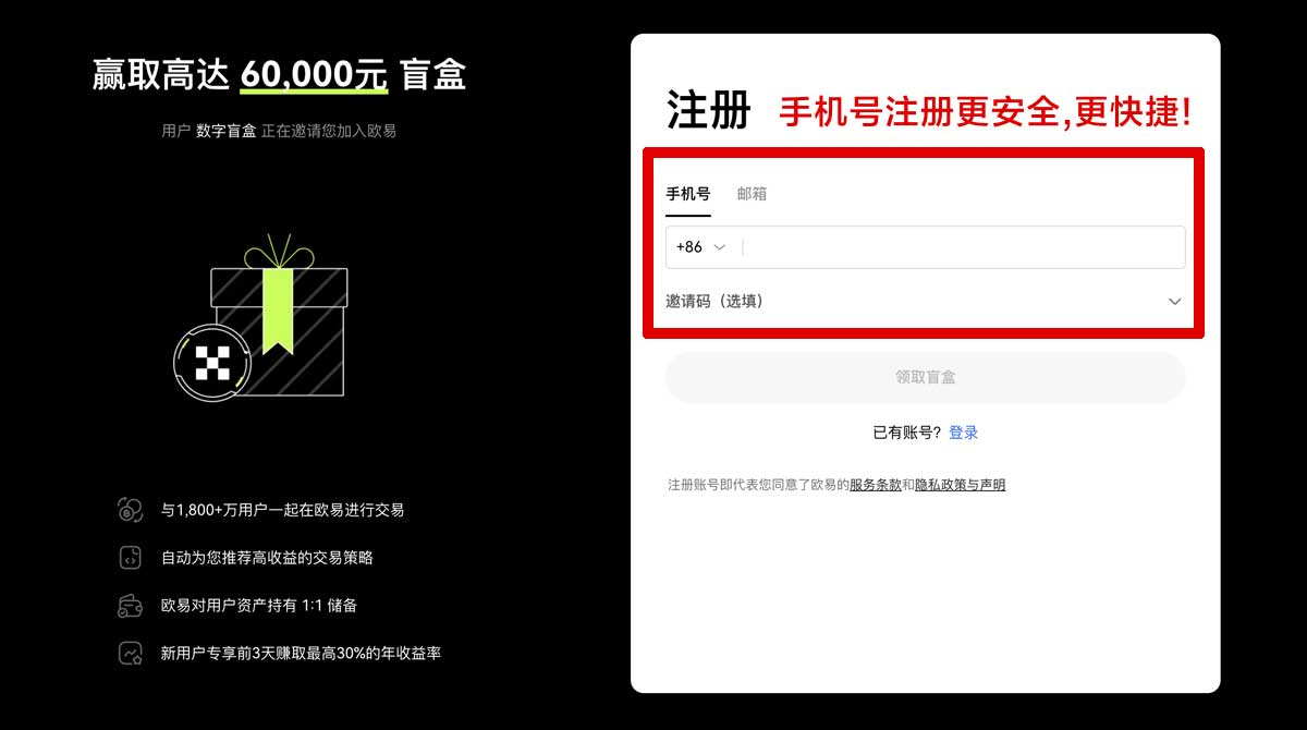 注册币安app官网新版下载攻略：3步解决注册慢问题账户步骤
